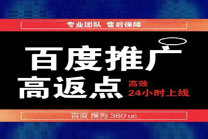 百度竞价推广公司助力企业快速成长的背后故事